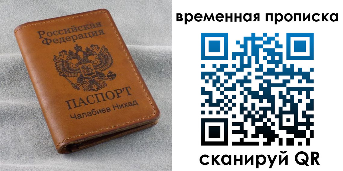 временная регистрация законно в Кызыле