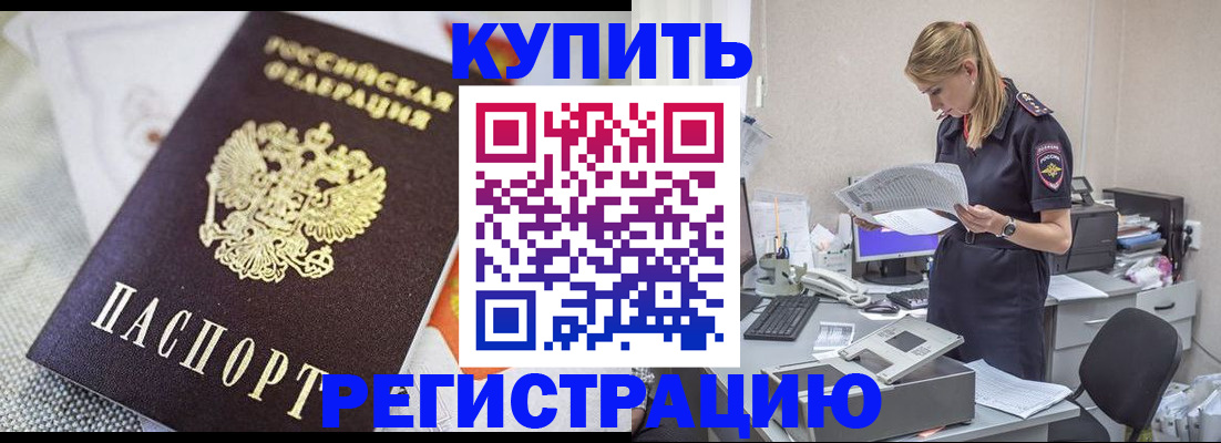 прописка для военкомата в Кызыле