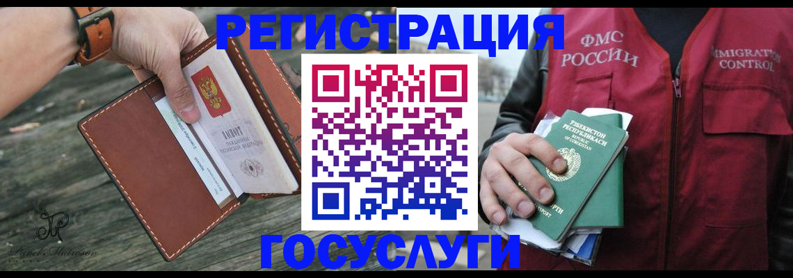 регистрация для школы в Кызыле