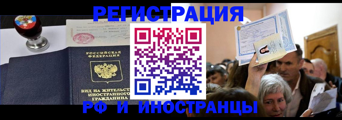 где прописаться в Кызыле