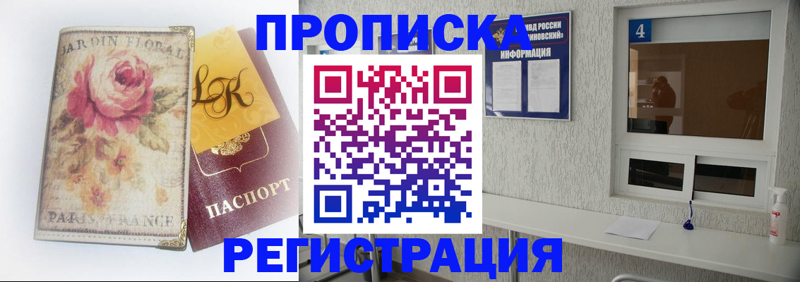 миграционный учет в Кызыле
