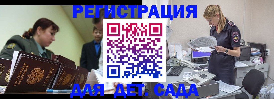 временная регистрация в квартире в Кызыле