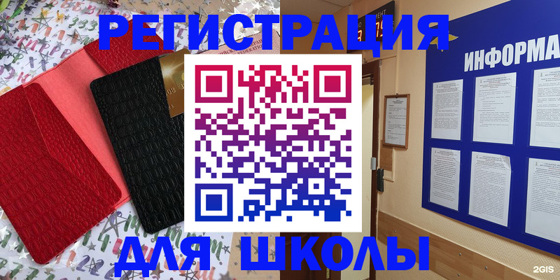 прописка ребенка в Кызыле