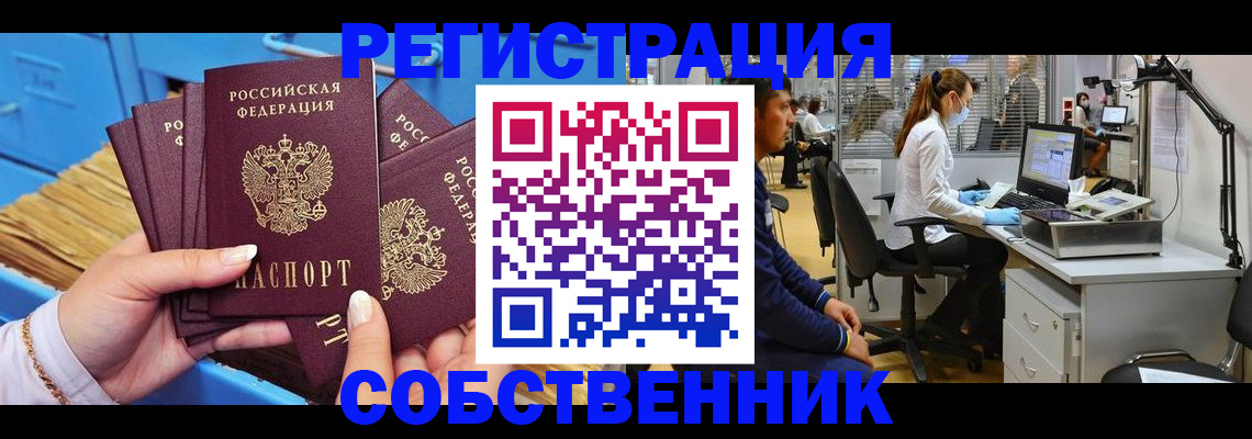 временная регистрация гарантия в Кызыле