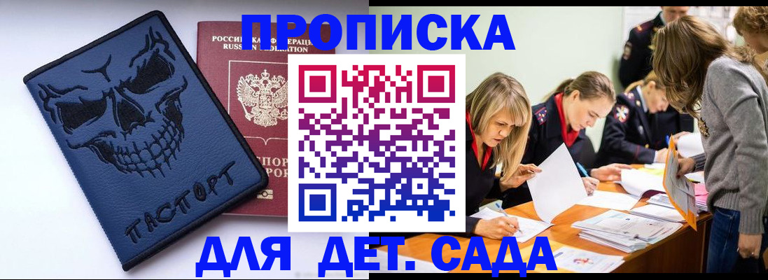прописка в квартире в Кызыле