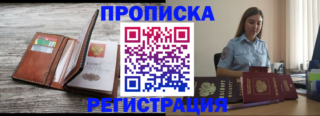 регистрация в Кызыле